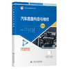 汽车底盘构造与维修（第5版） 商品缩略图0