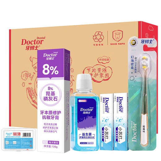牙博士羟基磷灰石牙本质修护抗敏牙膏礼盒 商品图0