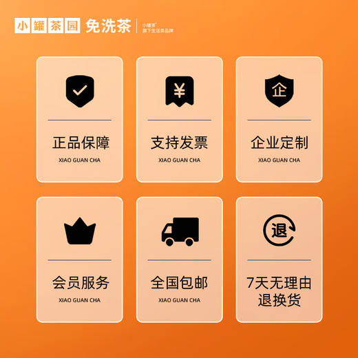小罐茶园 金骏眉红茶32袋装 商品图5