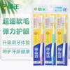 日本狮王细齿洁弹力护龈牙刷三支装 商品缩略图0