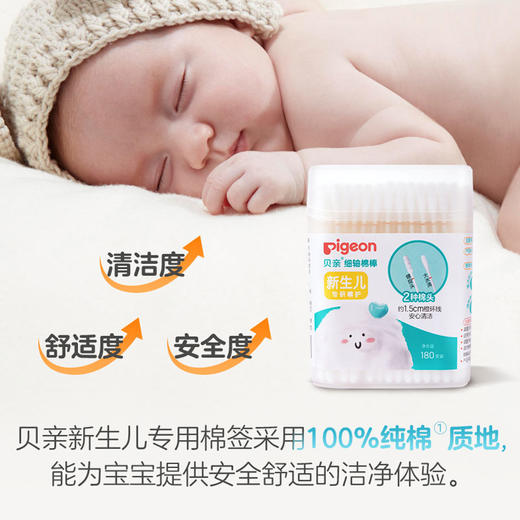 贝亲180支盒装细轴棉签 商品图3