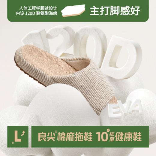 袜尖尖 棉麻拖鞋 商品图7