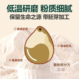 北纯 有机高粱粉3斤/袋（无添加 杂粮粉 面粉 煎饼馒头窝窝头粉）