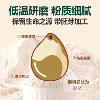 北纯 有机高粱粉3斤/袋（无添加 杂粮粉 面粉 煎饼馒头窝窝头粉） 商品图0