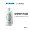 三个魔发匠蜕唤美臻郁香氛沐浴露（馥郁晚香）1L【21003941】 商品缩略图0