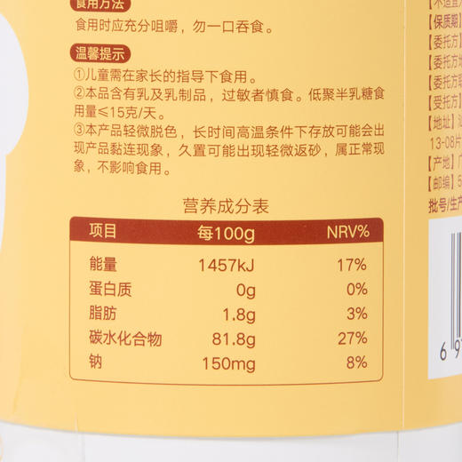 合兰仕益生菌软糖135g(3g*45) 商品图7
