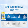 【儿童好物丨佳思敏 学生三倍DHA爆浆丸 50粒/瓶】600mg高含量DHA，可以嚼着吃的爆浆DHA，粒粒香橙味，孩子爱吃不抗拒，帮助提升专注力 商品缩略图2