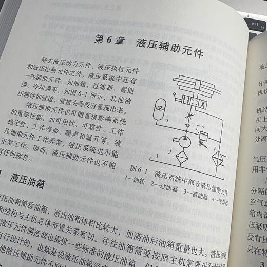 液压与气压传动 商品图4
