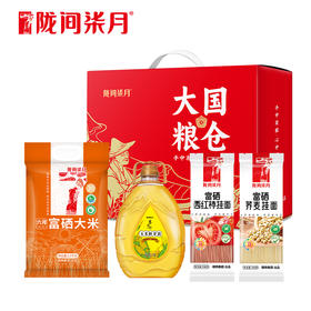 【陇间柒月】 大国粮仓B.WN