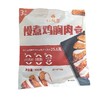 轻炙家 慢煮鸡胸肉（烧烤风味） 300g/包 商品缩略图0
