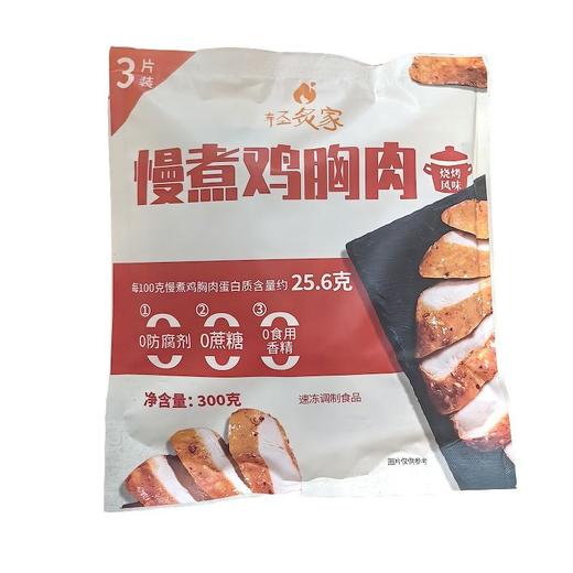 轻炙家 慢煮鸡胸肉（烧烤风味） 300g/包 商品图0