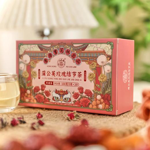 宝芝林蒲公英玫瑰节结茶4盒共80包仅39.9，一杯不到5毛钱香港宝芝林，  无熏硫 保留原材97%营养价值基地直邮 商品图1