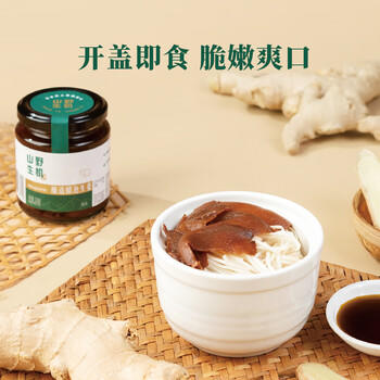 山野生机醋泡姜片0添加新鲜嫩姜腌制生姜片枸杞泡仔姜即食下饭菜腌菜230g /粮油调味 /调味品 /榨菜/酱腌菜 商品图5