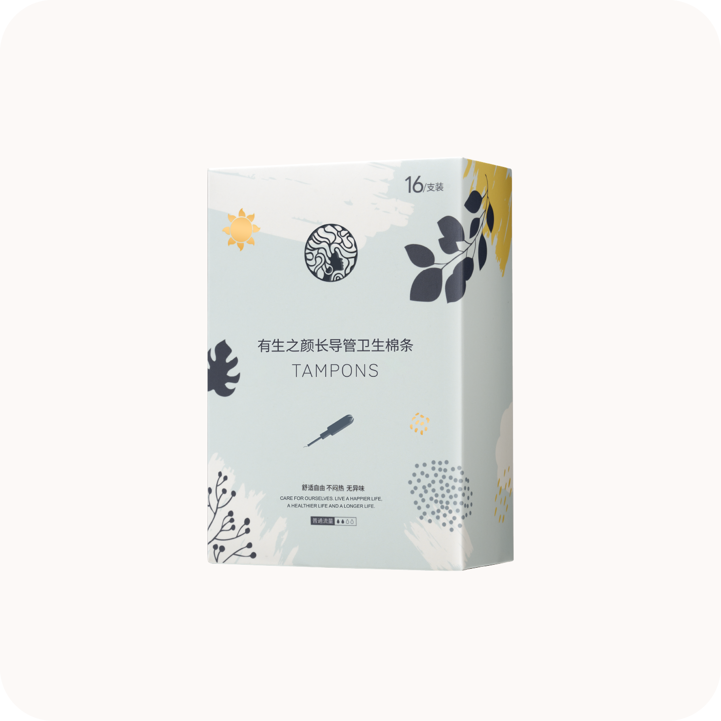 有生之颜 长导管卫生棉条