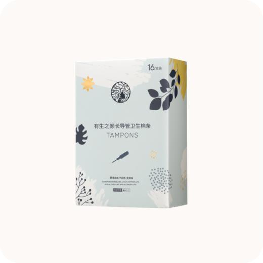 有生之颜 长导管卫生棉条 商品图0