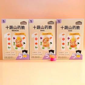 本家良田十蔬山药脆 40g（20g*2）（两种口味）