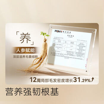 京东京造防脱洗发水生姜侧柏叶固发养发男女士去油屑止痒蓬松洗头膏露金榜 /个人护理 /洗发护发 /洗发水 商品图5