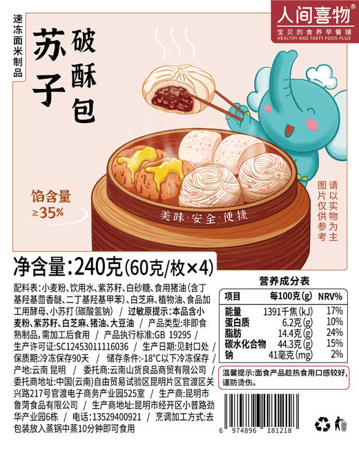 云南昆明破酥包手撕千层包健康营养早餐儿童240g/袋 商品图9