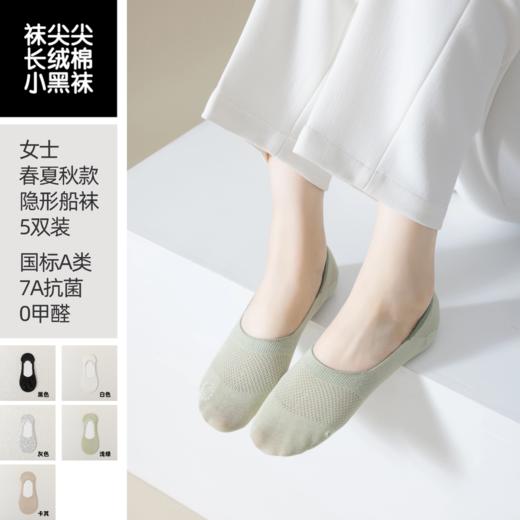 袜尖尖  春夏秋女款船袜 商品图3