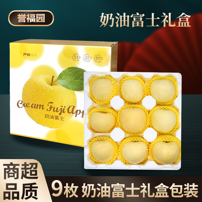 【山东奶油富士】奶油富士苹果5斤礼盒装（9个）新鲜当季水果 整箱发货