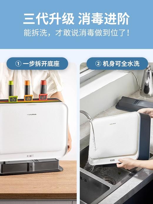 摩飞砧板刀具消毒机家用筷子消毒器菜板烘干一体机紫外线消毒柜MR1002 商品图1