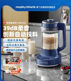 摩飞柔音破壁机全自动婴儿米糊机豆浆机多功能榨汁机MR8202

