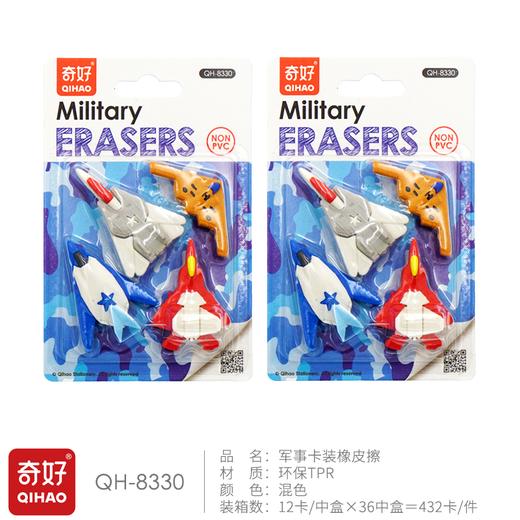 飞机卡装橡皮 商品图0