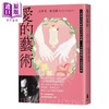 预售 【中商原版】佛洛姆三部套装 逃避自由+爱的艺术+自我的追寻 港台原版 埃里希佛洛姆 木马文化 商品缩略图2
