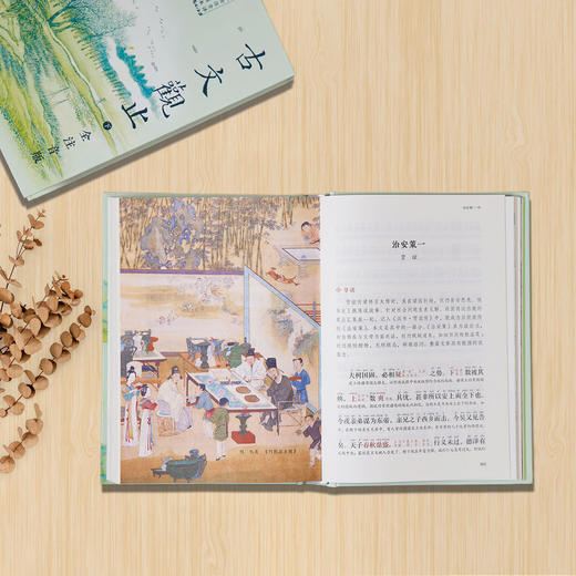 送音频！《古文观止》全本共2册 | 流传300年，全天下的好文章都在这，看这套书就够了！ 商品图4