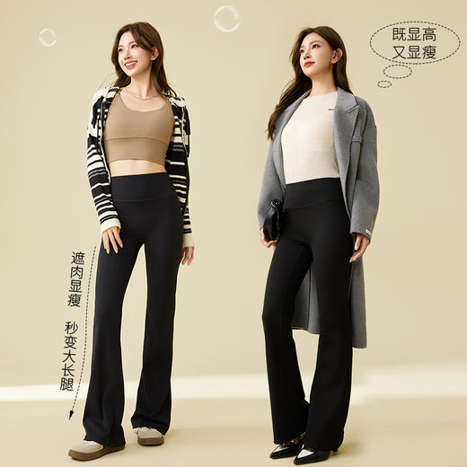 爱帝女士云感轻塑高腰微喇长裤显瘦时尚外穿运动弹力人鱼裤 商品图7