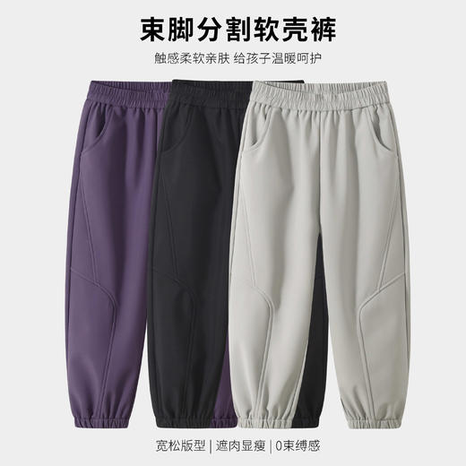 童C束脚分割软壳裤 商品图0