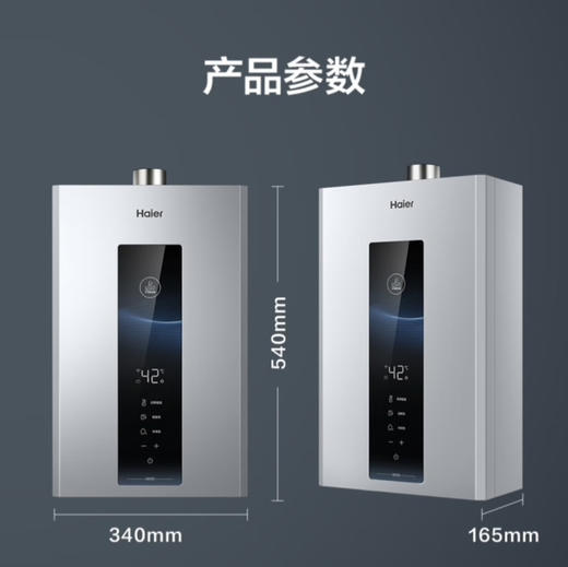 海尔（Haier）热水器 JSQ25-13WM5PRODPMCU1 商品图11