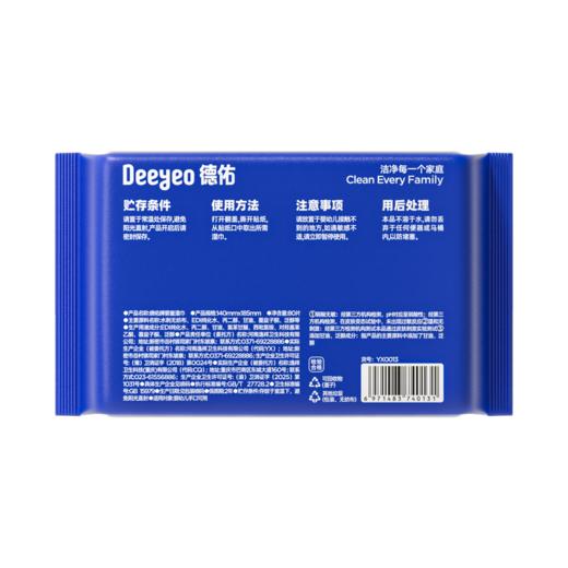 德佑婴童湿巾婴幼儿手口湿巾弱酸无敏温和无刺激80片/包*1包 JC 商品图2