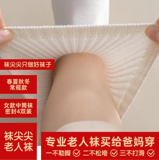 袜尖尖 爸妈老人袜 商品图9