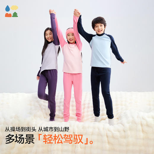【天丝羊毛拼色内衣套装】森林棠25秋款 儿童柔软舒适保暖打底套装63253187 商品图4