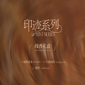 [秘鲁圣木]闻物原创自然线香礼盒·秘鲁圣木香型·温暖木质线香