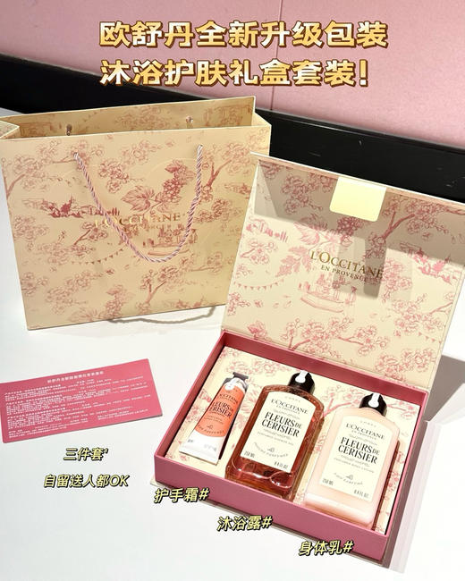 沐浴露身体乳三件套礼盒装080202 商品图0