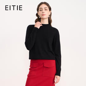 EITIE爱特爱纯色简约半高领舒适柔软羊毛2025秋季新款针织衫C2501808