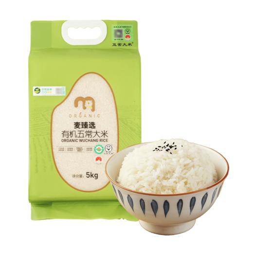 【MDL】麦臻选有机五常大米5KG 商品图0