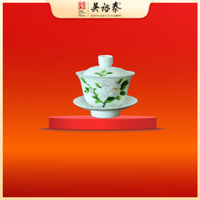 吴裕泰瓷质清雅茉莉盖碗