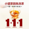 小罐茶园 口粮系列量贩装寿眉茶 商品缩略图1