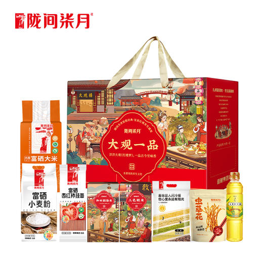 【陇间柒月】大观一品A2.WN 商品图1