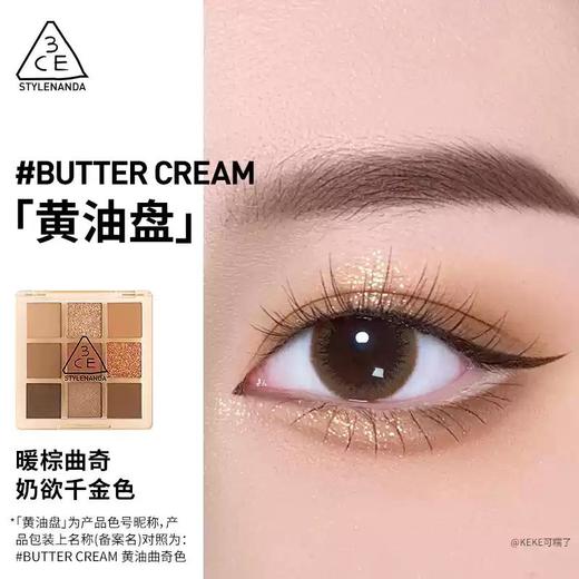 6936515978487 三熹玉3CE【九宫格眼影】一盘九色含眼影刷日常妆初学者高级哑光亮片细闪 商品图1