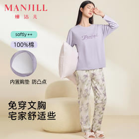 【带杯垫】熳洁儿 早秋新款纯棉家居服圆领套装撞色治愈紫植物花卉25763203