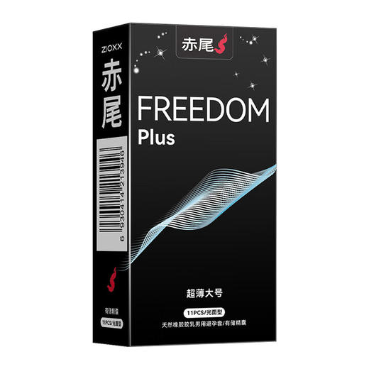赤尾 freedom plus玻尿酸超薄避孕套 大号安全套22只装 男用成人性用品 商品图5