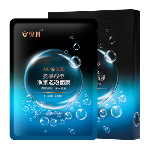 安贝儿  氨基酸型净颜泡泡面膜（2盒）28ml*5片*2 商品图5
