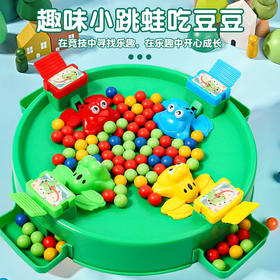 【亲子互动！畅快玩耍】按键弹射，流畅不卡机，青蛙吃豆儿童玩具抖音贪吃豆亲子互动3到6岁男孩女孩益智桌面游戏。ra