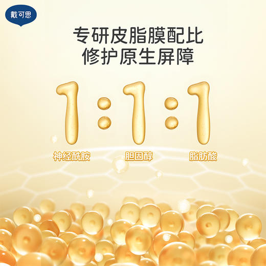 戴可思儿童金盏花花朵修护面霜50g 商品图3