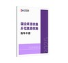 改革微报告 | 国企项目收益分红激励实施指导手册（2025年） 商品缩略图1