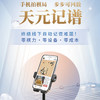 天元记谱-终结线下自动记谱难题！ 商品缩略图0